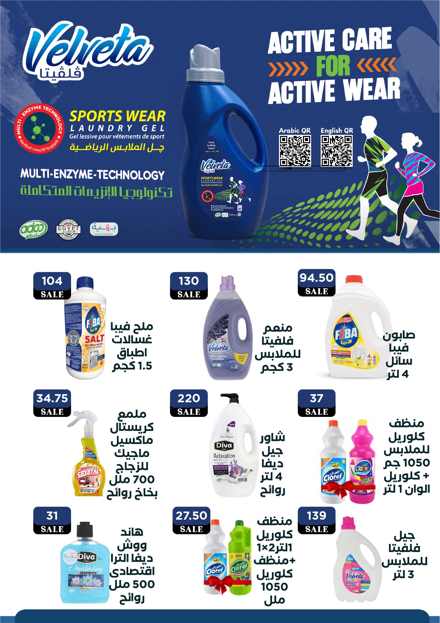 arafa-market offers from 13aug to 6aug 2025 عروض عرفة ماركت من 13 أغسطس حتى 6 أغسطس 2025 صفحة رقم 25